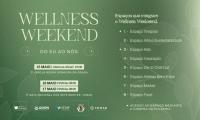 Ler notícia: 5.ª Edição do Wellness Weekend «Do Eu ao Nós» vai decorrer no Parque Urbano